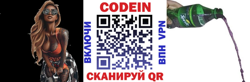 Кодеиновый сироп Lean напиток Lean (лин)  Нарьян-Мар 