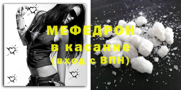 мяу мяу кристалл Бугульма