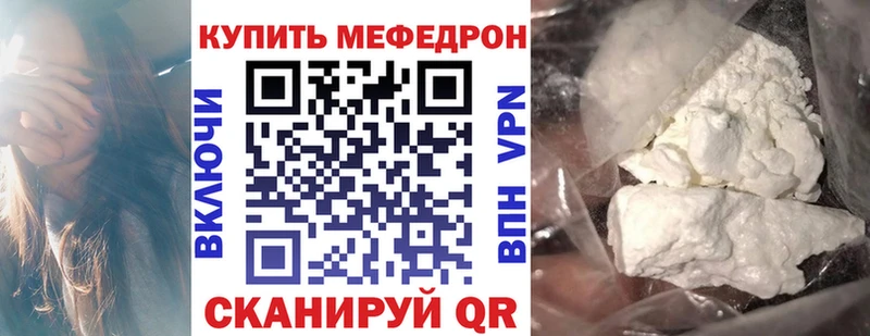мега сайт  Нарьян-Мар  Меф VHQ 